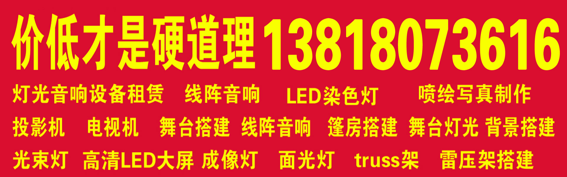 led