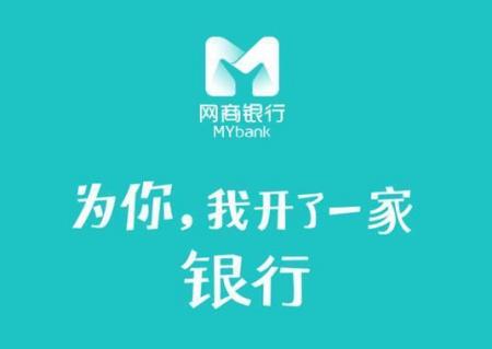网商银行