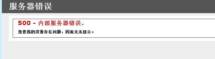 遇到500报错怎么办？解决方法有哪些？  第1张